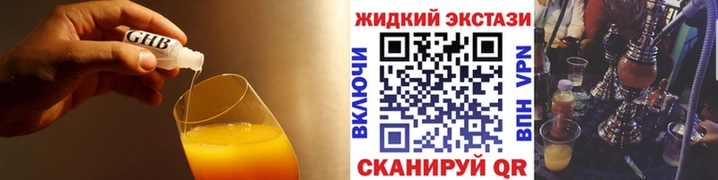купить наркотик  Талица  БУТИРАТ вода 