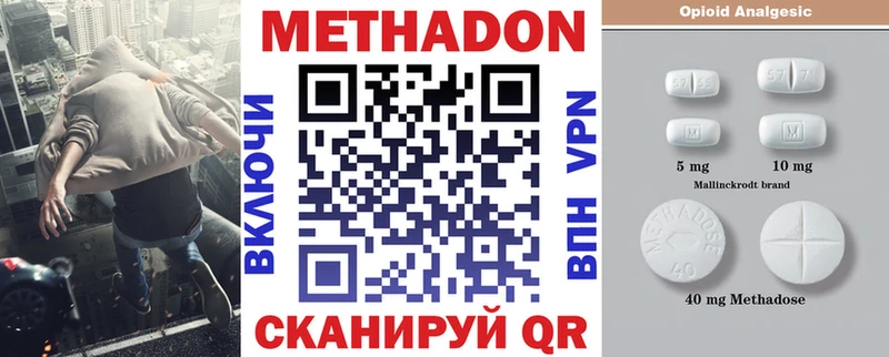 Метадон кристалл  Талица 